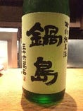 鍋島　特別純米　無濾過生原酒　(佐賀)