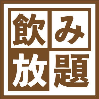 完全個室居酒屋×モツ鍋 Moga＿Ru ～モガル～ 静岡駅前店 メニューの画像