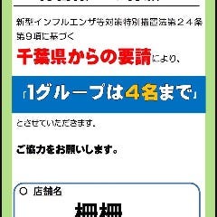 ラーメンの柵柵