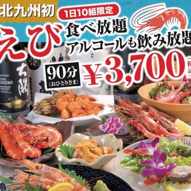 串揚げ 渋田厚志 小倉魚町店  コースの画像
