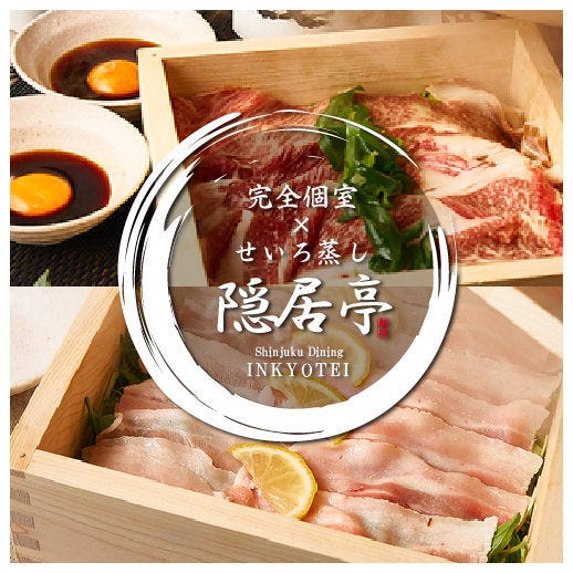 居酒屋 隠居亭 新宿西口本店