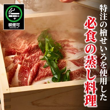 せいろ蒸しと創作和牛 個室 隠居亭 新宿西口本店_特注のヒノキ蒸篭の究極のせいろ蒸し