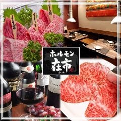 品川 接待 会食で使える 個室があるお店のおすすめランキング 1ページ ｇランキング