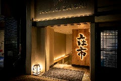 焼肉・ホルモン在市 西新橋店