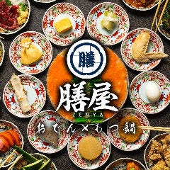 もつ鍋とおでん食べ放題居酒屋 膳屋 ‐ぜんや‐ 天神西通り店