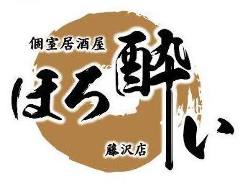 個室居酒屋 ほろ酔い 藤沢店 