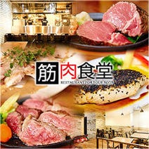 水道橋 居酒屋 昼飲み 昼宴会 3 000円以内 おすすめ人気レストラン ぐるなび 水道橋 居酒屋 昼飲み 昼宴会 3 000円以内 おすすめ人気レストラン ぐるなび