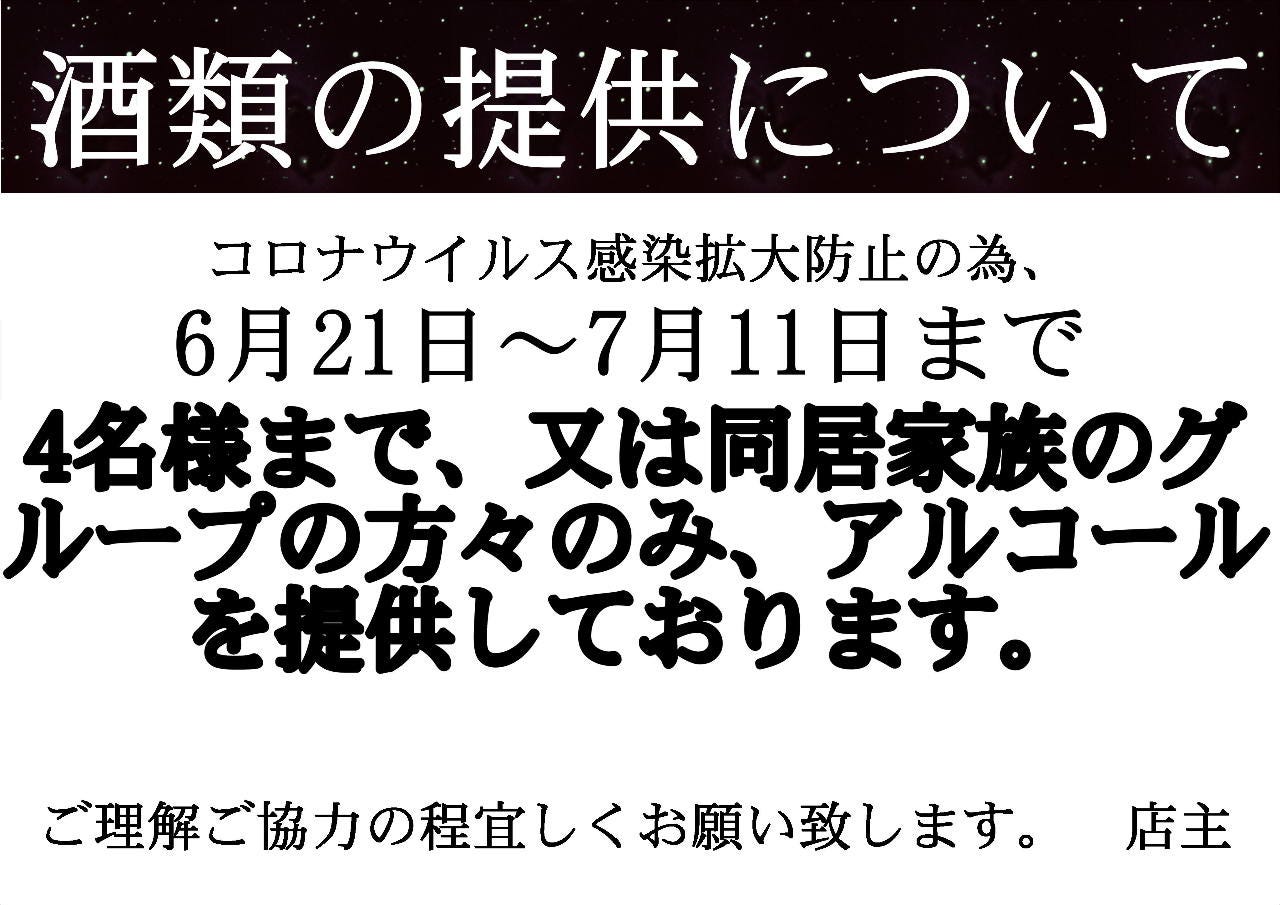 春日部駅周辺のおすすめ居酒屋 件 Goo地図 春日部駅周辺のおすすめ居酒屋 件 Goo地図