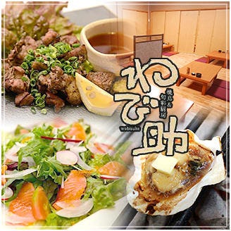 焼鳥 旬彩厨房わび助 わびすけ 加治木店 さつま 薩摩川内 姶良 居酒屋 ぐるなび