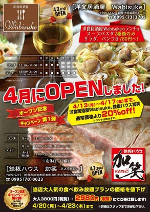 人気の美味い店 さつま 薩摩川内 姶良の居酒屋でおすすめ 完全個室 飲み放題など ぐるなび