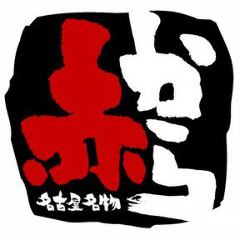 赤から京都長岡京店