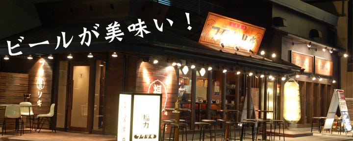北浜酒場 福力