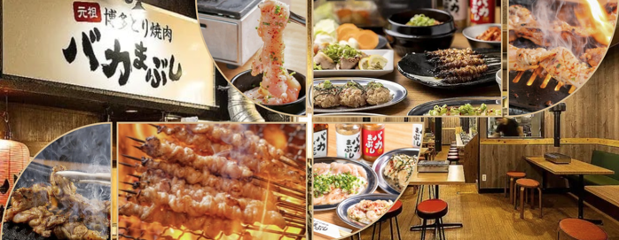 元祖博多とり焼肉 バカまぶし