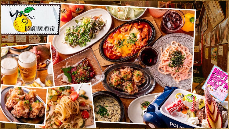 昭和居酒屋 ゆず