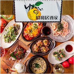 昭和居酒屋 ゆず 