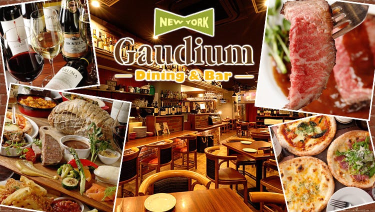 Gaudium New York 柏