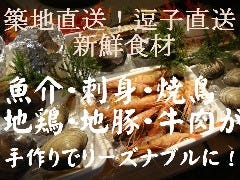 鮮魚・焼き鳥 CIRCUS 