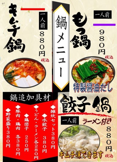 下町スタイル 麺・丼・定  こだわりの画像