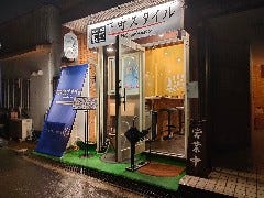 下町スタイル mendontei