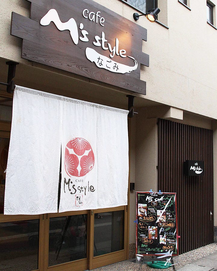 城崎温泉 cafe M’s style -なごみ- image