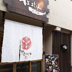 城崎温泉 cafe M’s style 〜なごみ〜