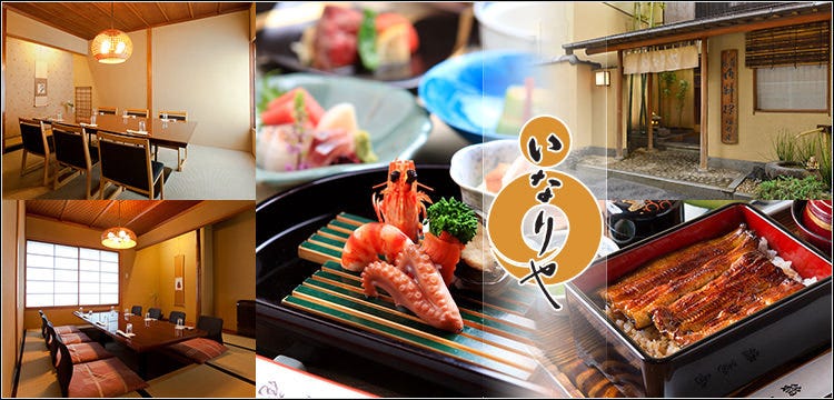 日本料理 ふなばし 稲荷屋
