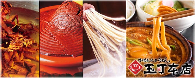 玉丁本店 八重洲店 東京駅 八重洲 うどん ぐるなび