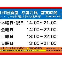 与論乃風＆Stand Bar Yoron