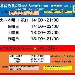^_T&Stand Bar Yoron ʐ^2