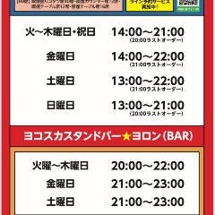 与論乃風＆Stand Bar★Yoron