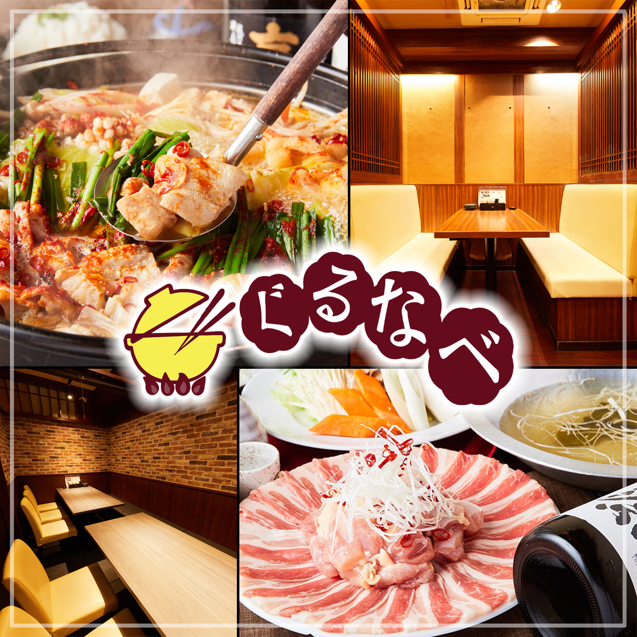 京成船橋駅周辺のおすすめ居酒屋 273件 Goo地図