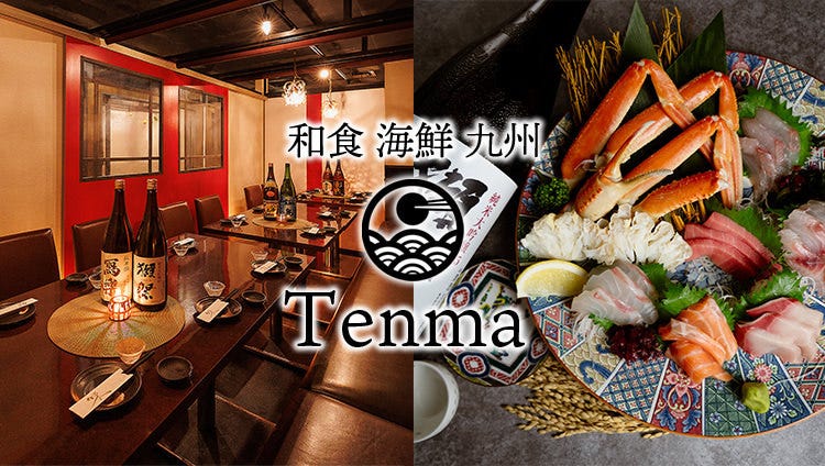 個室と和モダン料理の居酒屋てんま 船橋駅前店