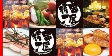鶏豚キッチン むしゃむしゃ 蘇我西口店