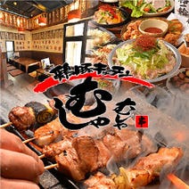 蘇我駅周辺 居酒屋 飲み放題 3 000円以内 おすすめ人気レストラン ぐるなび 蘇我駅周辺 居酒屋 飲み放題 3 000円以内 おすすめ人気レストラン ぐるなび