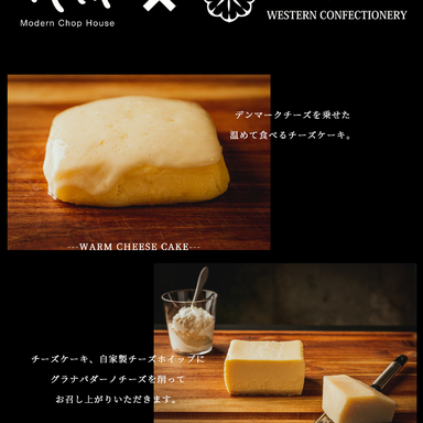 赤身肉専門店 Akami Modern Chop House メニューの画像