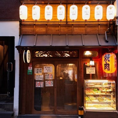 たれ焼肉 金肉屋 渋谷道玄坂店 コースの画像