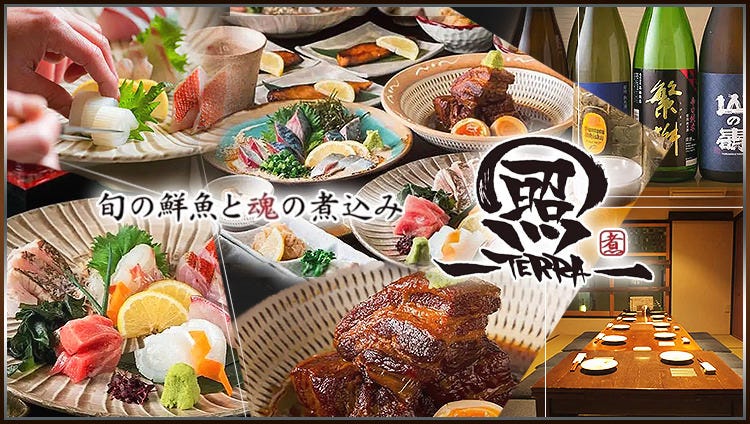 旬の鮮魚と魂の煮込み 照 渡辺通店