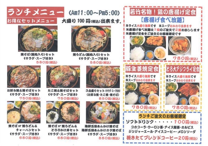 お好み焼き 食べ放題 若竹 藤沢駅前店 藤沢 居酒屋 ぐるなび
