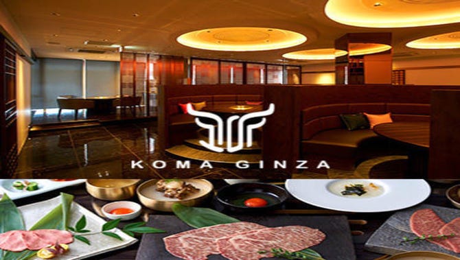 炭火焼肉 Koma Ginza 銀座 焼肉 ぐるなび