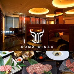 炭火焼肉 KOMA GINZA 