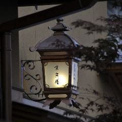 京遊膳 花みやこ