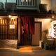 福島区にひっそり佇む一軒家『和』食店