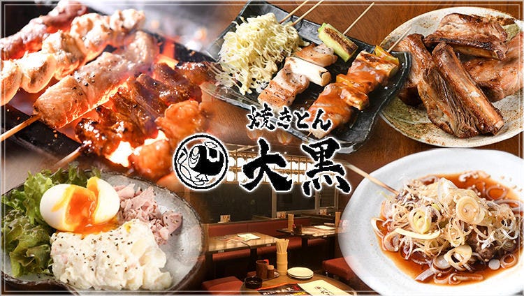 燒きとん大黑大須觀音店 大須 上前津 鶴舞 居酒屋 Gurunavi 日本美食餐廳指南 燒きとん大黑大須觀音店 大須 上前津 鶴舞 居酒屋 Gurunavi 日本美食餐廳指南