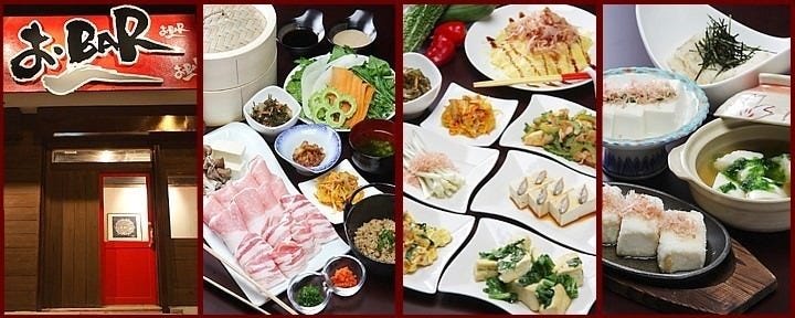 アグーしゃぶしゃぶと沖縄料理 おBAR