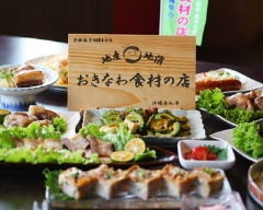 アグーしゃぶしゃぶと沖縄料理 おBAR