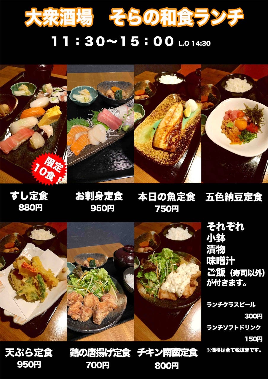 Taishusakaba Sora Kichijoji Photo Kichijoji Izakaya Japanese Style Pub Gurunavi Restaurant Guide