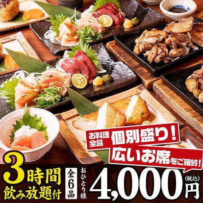 美味しいお店が見つかる 小倉 居酒屋 個室 おすすめ人気レストラン ぐるなび