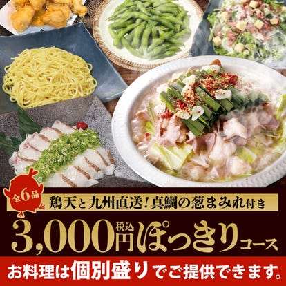美味しいお店が見つかる 小倉 居酒屋 女子会におすすめ おすすめ人気レストラン ぐるなび