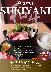 和牛すき焼き膳 和牛すき焼き膳