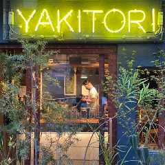 吟味シテ醸ス（ギンミシテカモス）野毛本店